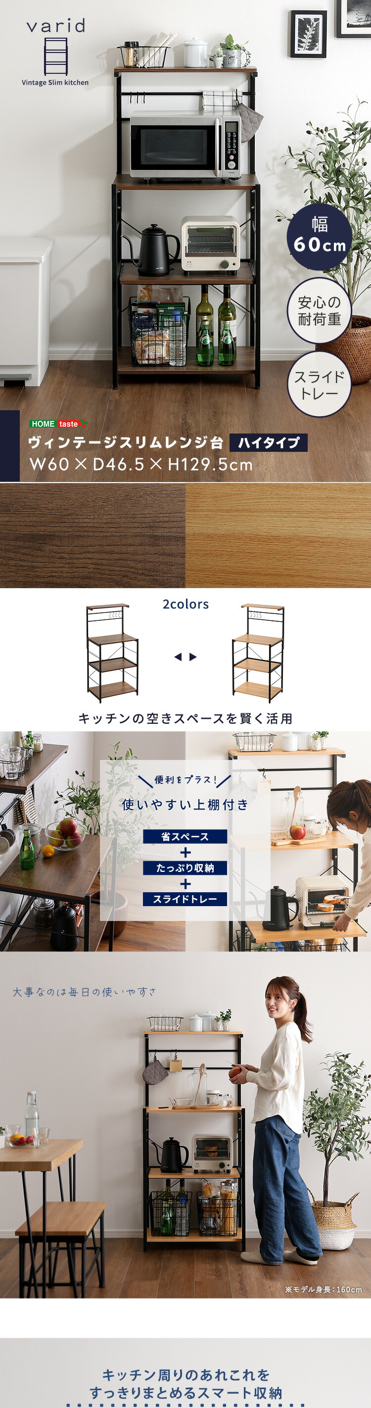 ヴィンテージスリムレンジ台ハイタイプ(60cm幅) : エバニスタ - 通販