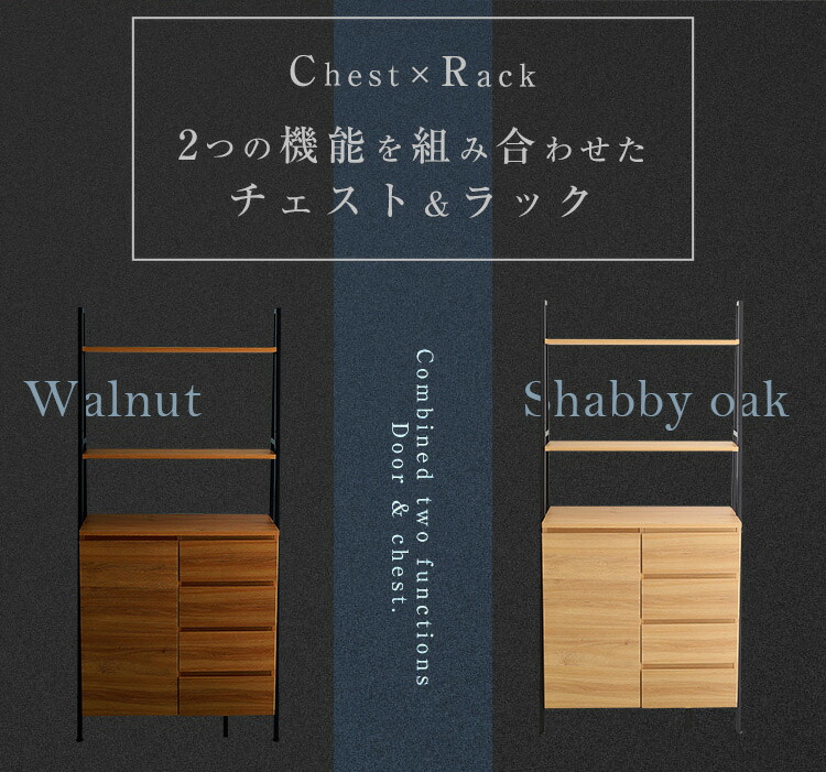 ヴィンテージ風チェストラック 扉＆チェストタイプ【VINCERO-ヴィン