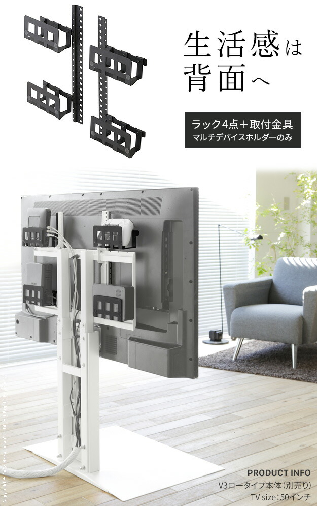 EQUALS（イコールズ） WALLインテリアテレビスタンド Vシリーズ/PRO/A2