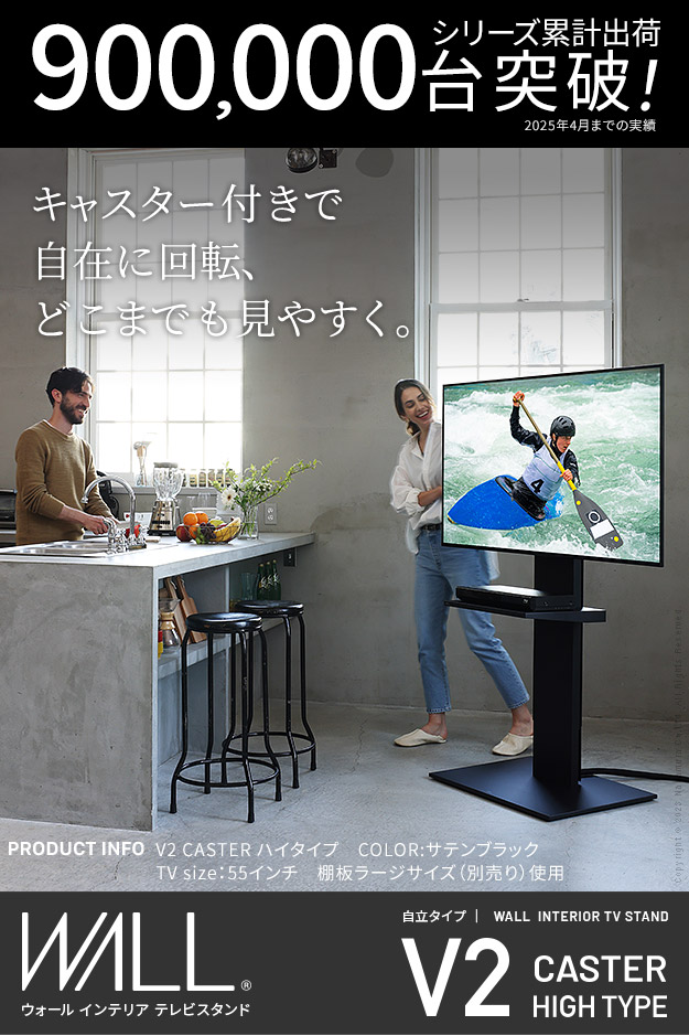 EQUALS（イコールズ） テレビ台 WALLインテリアテレビスタンド V2
