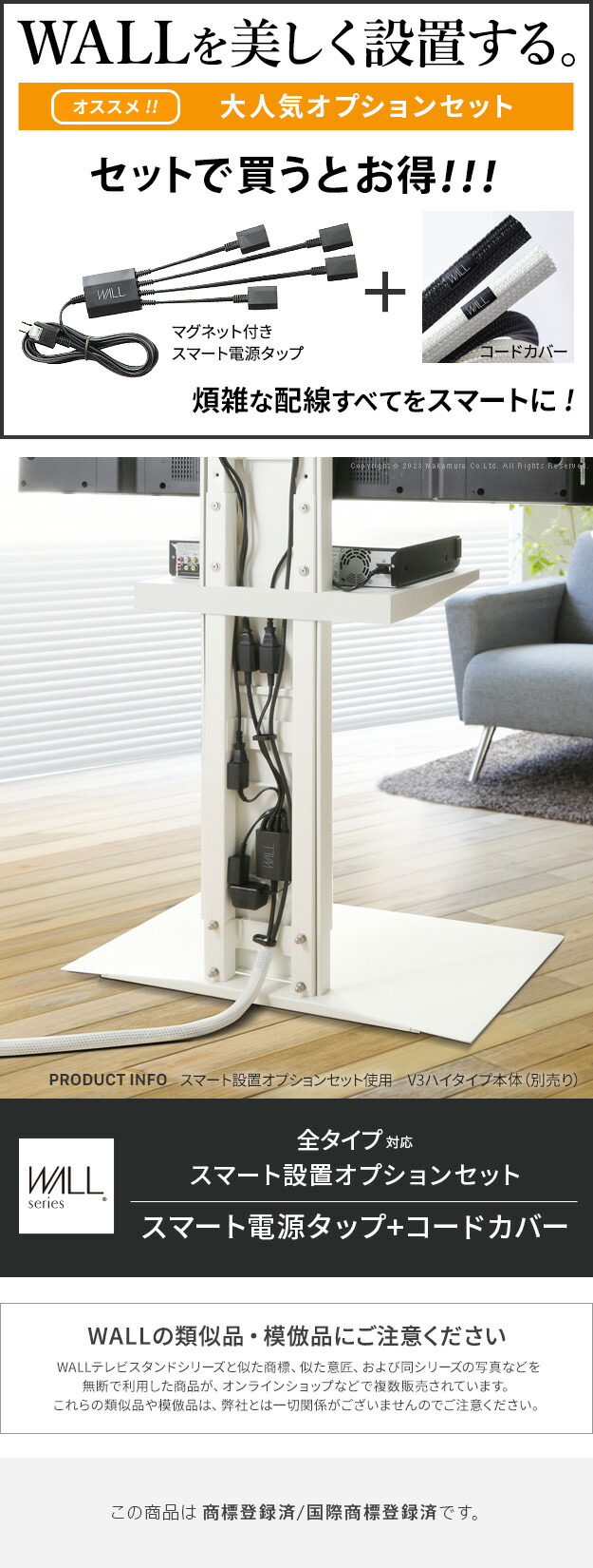 EQUALS（イコールズ） WALLインテリアテレビスタンドV2・V3・V4・V5