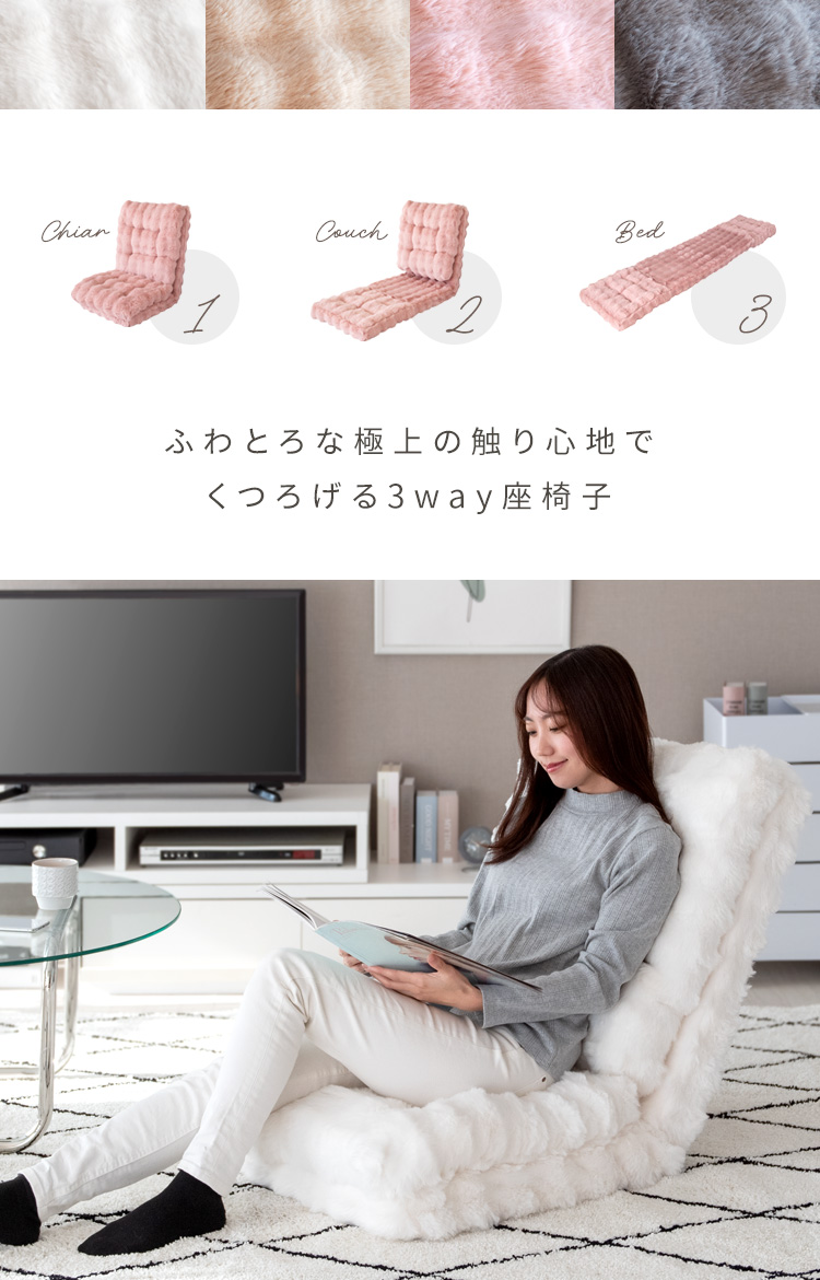 k*送様 【3way】グレー もこもこふわふわリクライニング座椅子 ふわとろ3wayソファベッド もこもこ座椅子 リクライニング 椅子 ベッド