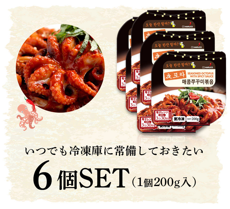 6個セット