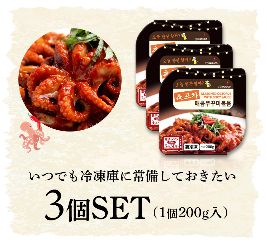 3個セット