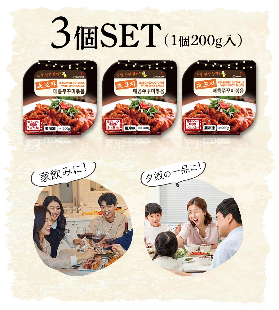 おつまみに食事に