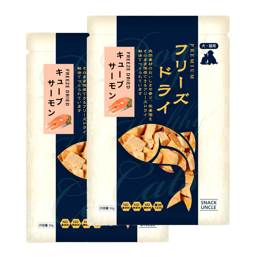 無添加 犬猫用おやつ 50g×2袋 獣医師推奨 タラ ししゃも サーモン 高