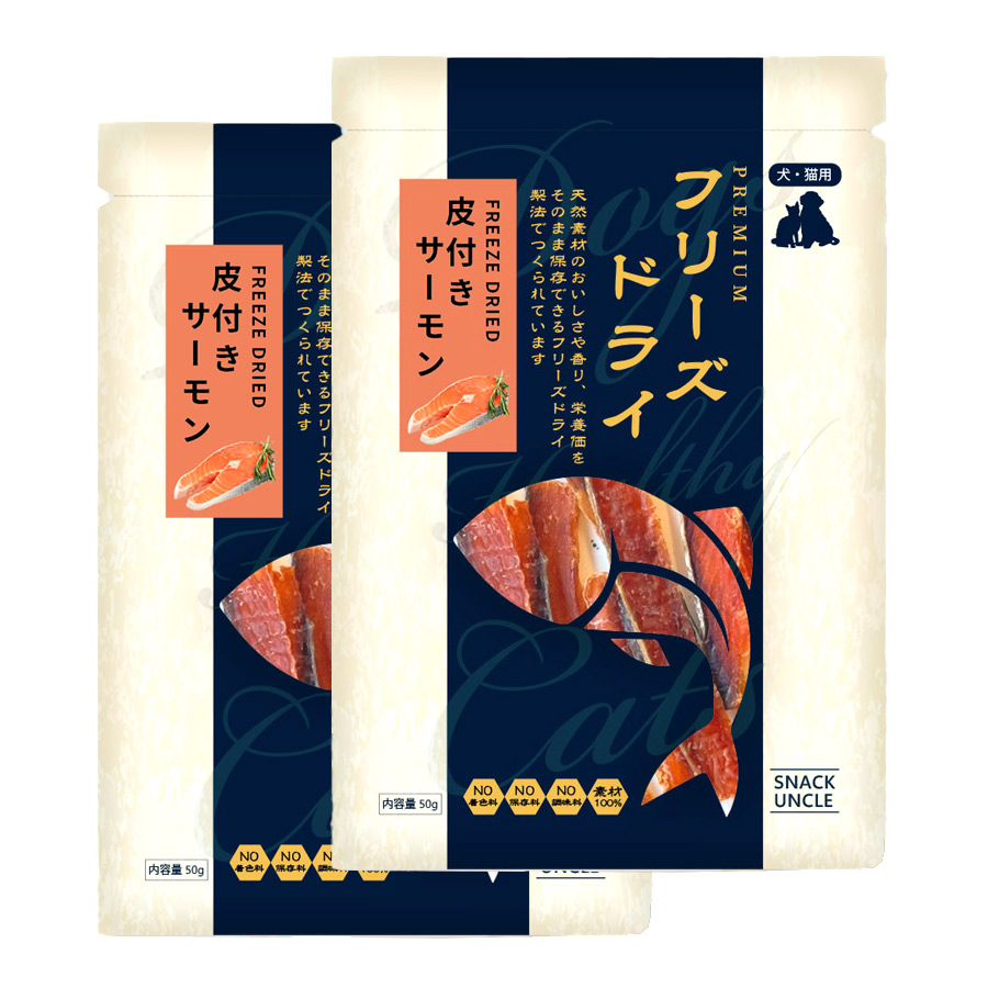 無添加 犬猫用おやつ 50g×2袋 獣医師推奨 タラ ししゃも サーモン 高