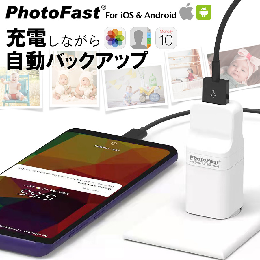 PhotoCube iOS Android 兼用 データ自動保存 microSDカード 256GB