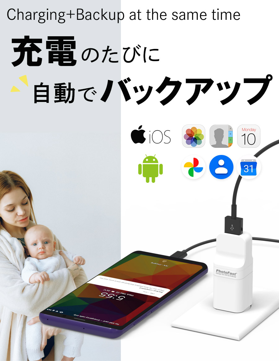 PhotoCube iOS Android 兼用 データ自動保存 microSDカード 256GB
