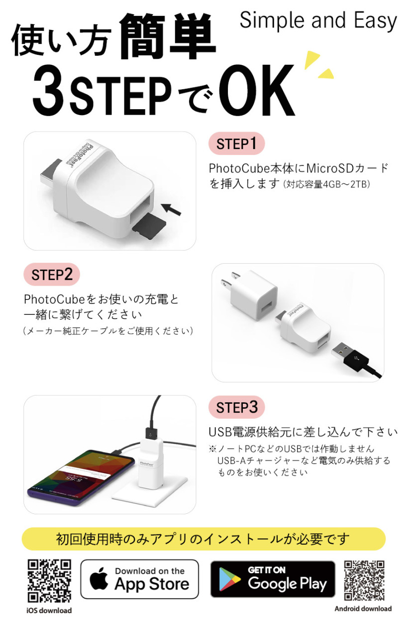 PhotoCube iOS Android 兼用 データ自動保存 microSDカード 128GB
