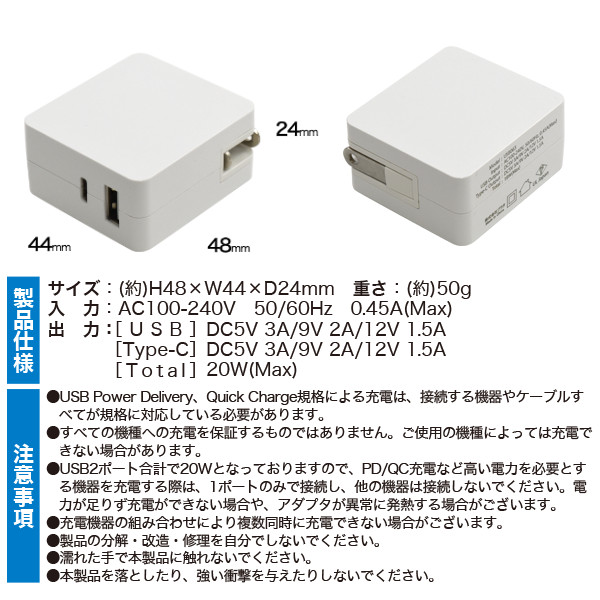 急速充電アダプタ