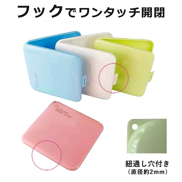 マスクケース 抗菌 コンパクト 折りたたみ 収納 防カビ 防臭 清潔