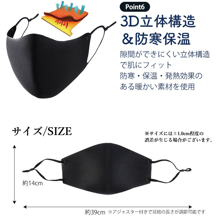 マスク 秋冬用 3枚セット 暖かい 耳紐サイズ調整 立体 立体マスク