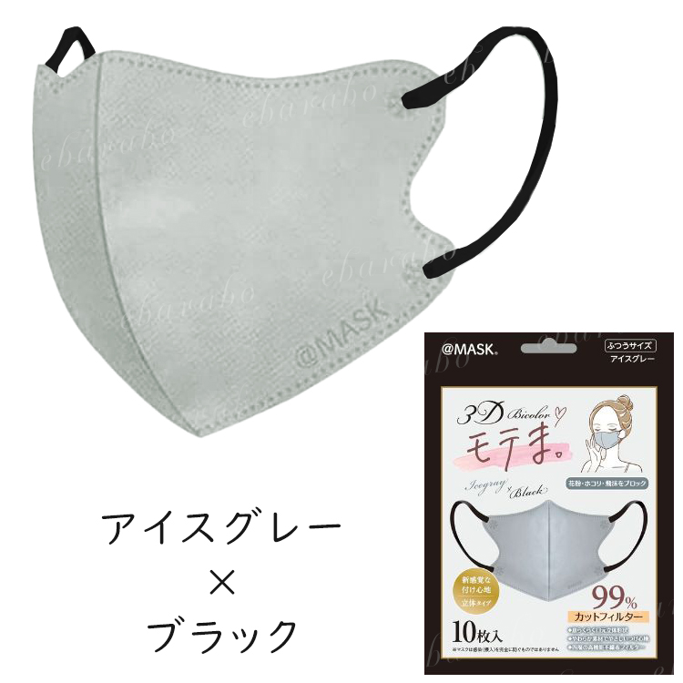 モテま バイカラー マスク 不織布 20枚 秋冬 10枚入り×2袋 選べるカラー モテマスク モテマ もてま 4層 3D立体 不織布マスク 立体 おしゃれ おすすめ 厚め |  | 10