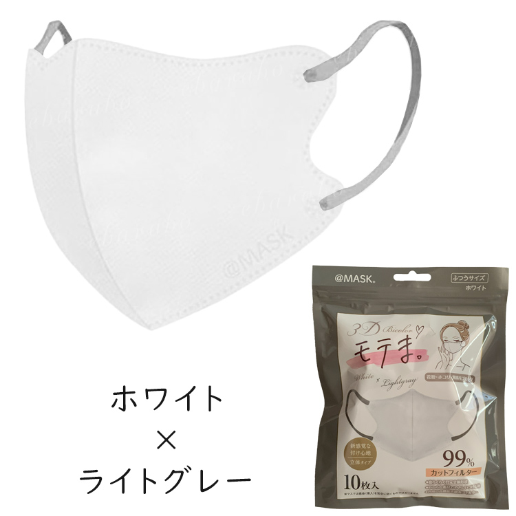 モテま バイカラー マスク 不織布 20枚 秋冬 10枚入り×2袋 選べるカラー モテマスク モテマ もてま 4層 3D立体 不織布マスク 立体 おしゃれ おすすめ 厚め |  | 11
