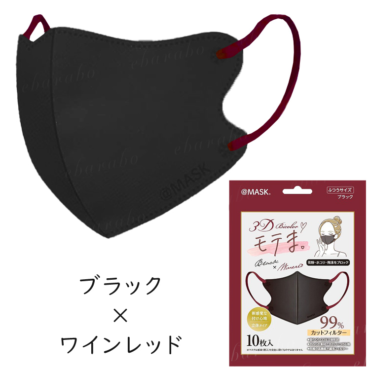 モテま バイカラー マスク 不織布 20枚 秋冬 10枚入り×2袋 選べるカラー モテマスク モテマ もてま 4層 3D立体 不織布マスク 立体 おしゃれ おすすめ 厚め |  | 08