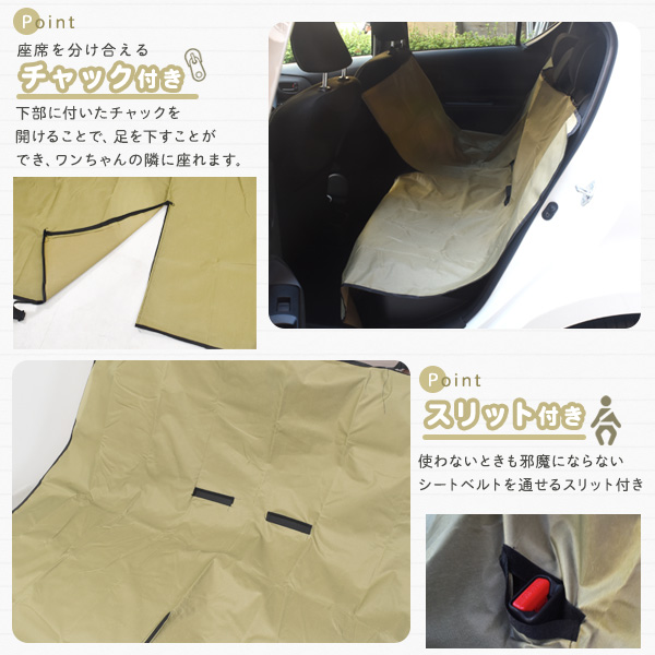 ペット用車シート