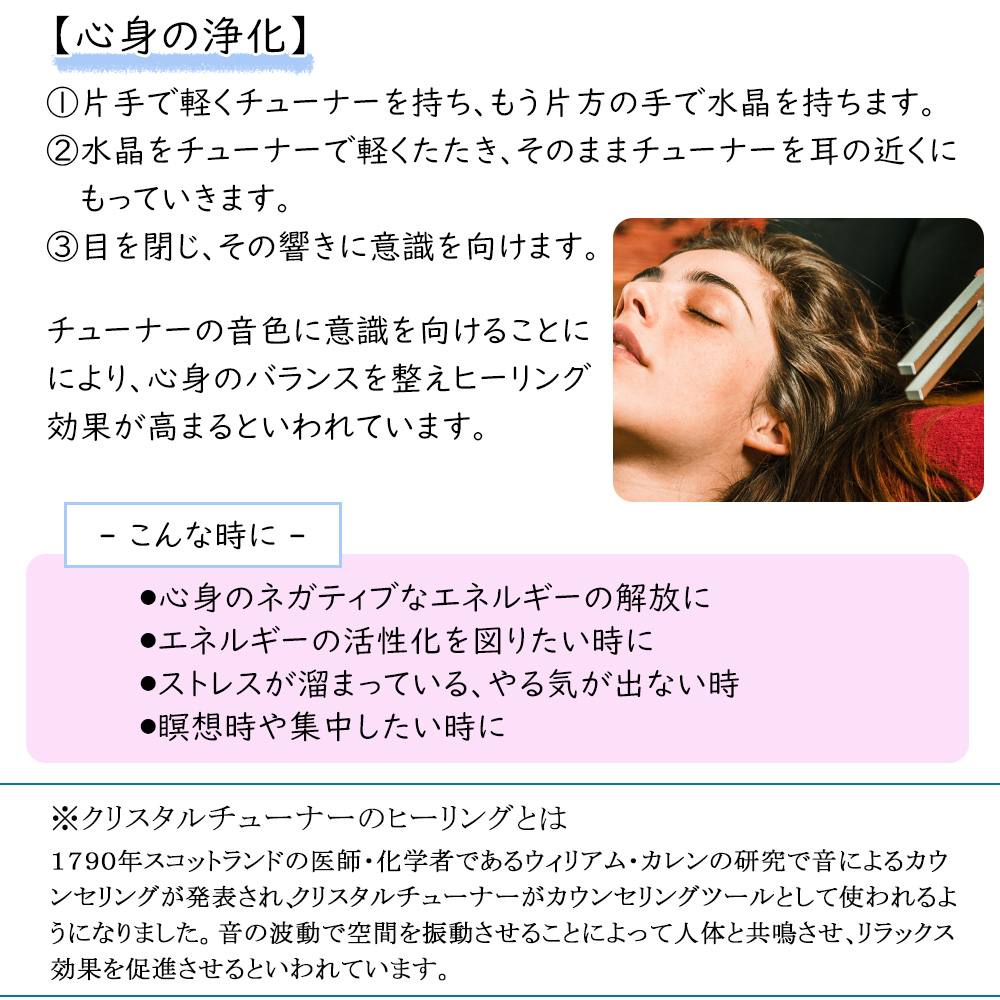 日本製 クリスタルチューナー 音叉 4096hz 水晶ポイント付き 天然水晶 パワーストーン ヨガ 瞑想 精神統一 浄化 清浄 スピリチュアル :  ebr-stn-crystaltuner01 : エバラボ8 - 通販 - Yahoo!ショッピング