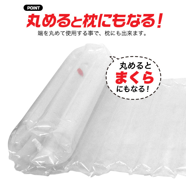 簡易エアーマット
