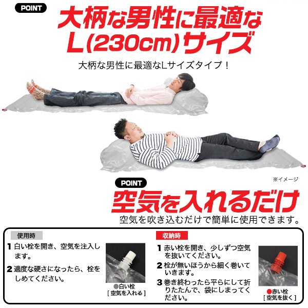 簡易エアーマット
