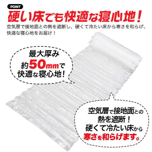 簡易エアーマット