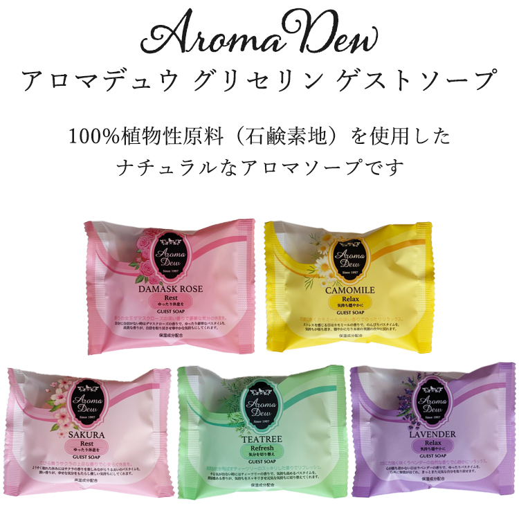 アロマデュウ ギフトセット