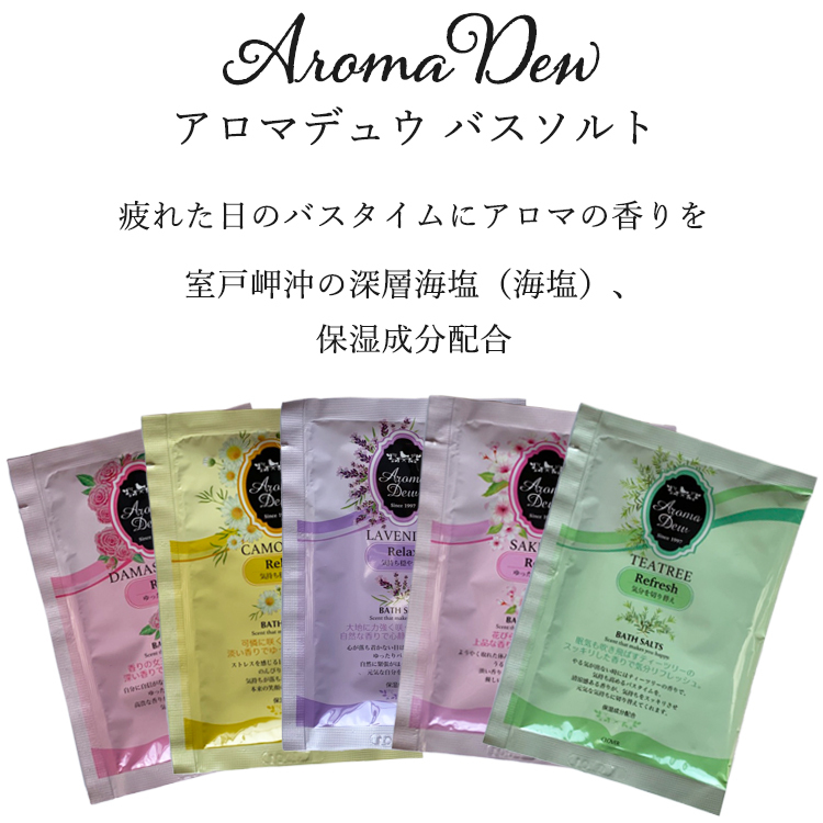 アロマデュウ ギフトセット