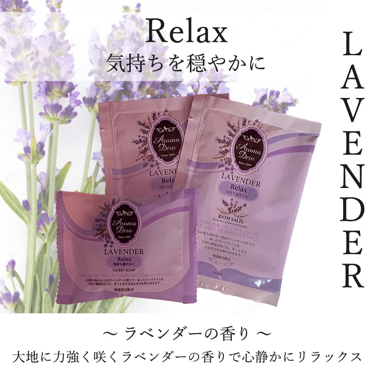 アロマデュウ ギフトセット