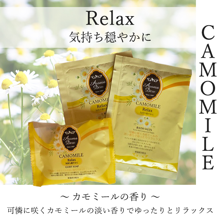 アロマデュウ ギフトセット