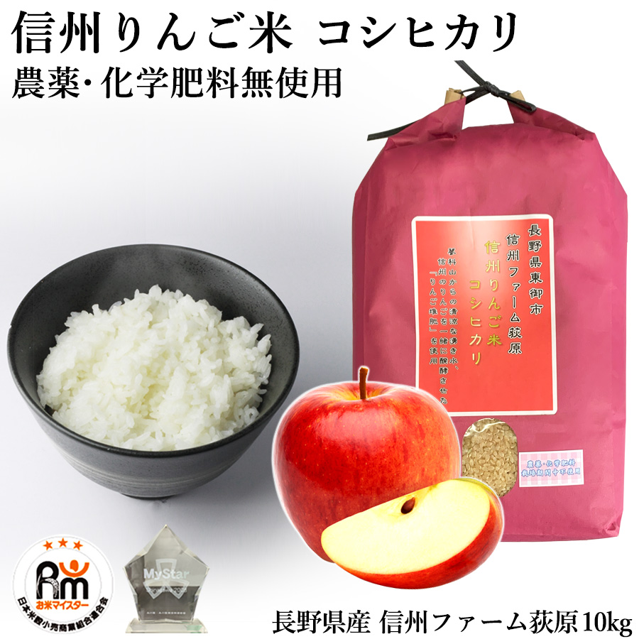 信州産令和6年コシヒカリ10キロ精米したてをお送りさせてもらいます