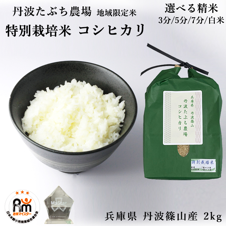 コシヒカリ10㎏選べる精米歩合】令和6年産米/つきたて直送