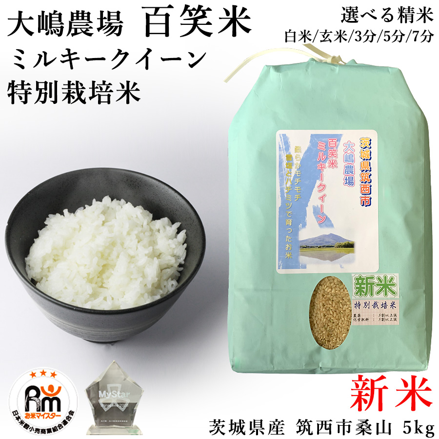 新品得価くみこ様専用 20㌔精米 米/穀物