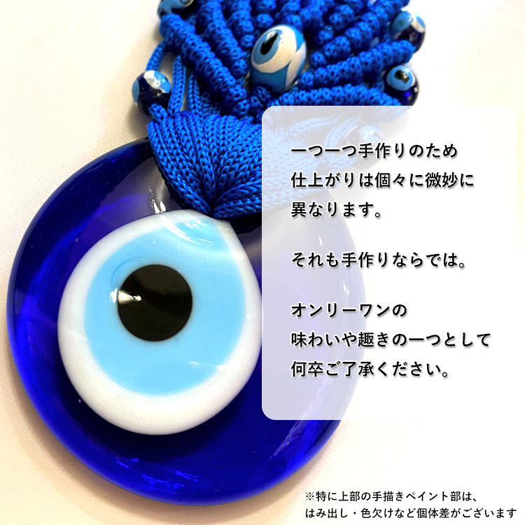 ＊NEW＊トルコ製 マルチカバー (お守りの目玉) ebarabo_trk-nzr-4cm-a
