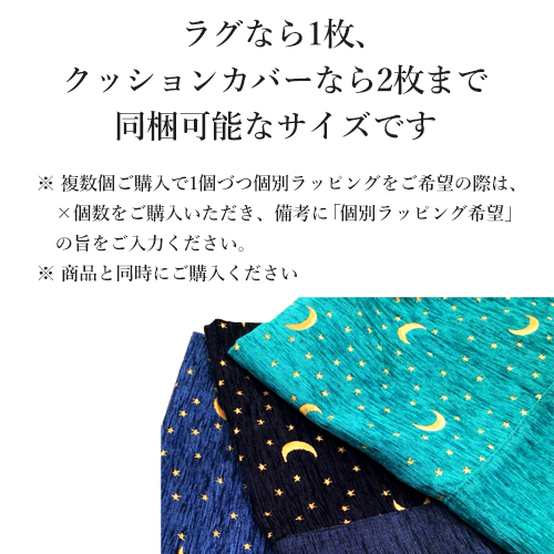 ラッピング袋