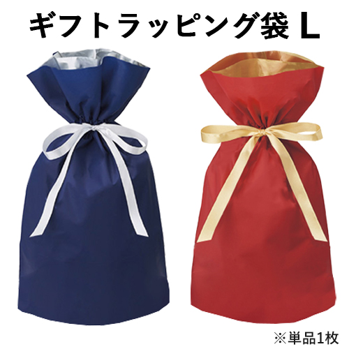 ラッピング袋