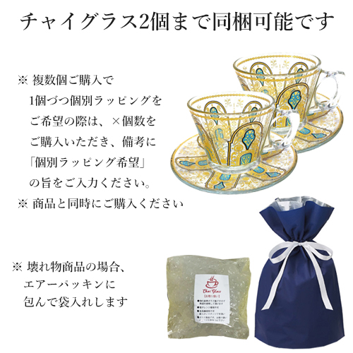 ラッピング袋