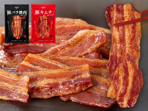 豚バラ焼肉ジャーキー 豚キムチジャーキー 食べ比べセット 100g×2袋 ジャーキー キムチ 豚肉 人間用 おつまみ 乾き物 エバラ メール便