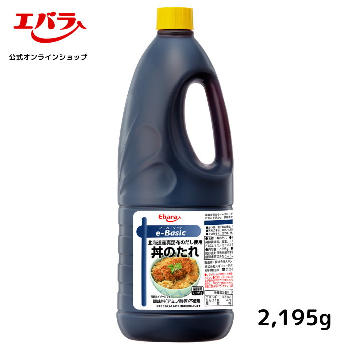 丼のたれ e-Basic 2195g エバラ 業務用 大容量 調味料 プロ仕様 和風調味料 万能 つゆ たれ どんぶり 丼たれ 丼だし 丼物 ...