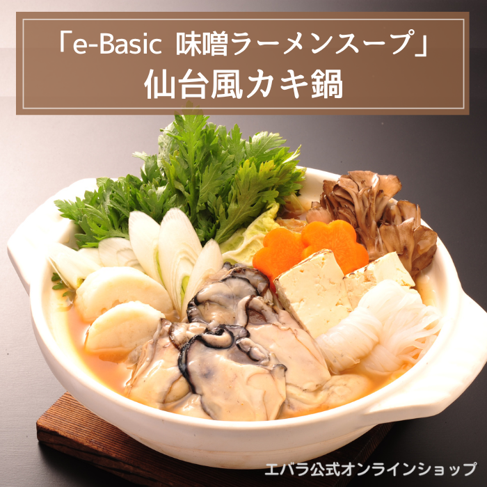 エバラ食品 ラーメンスープ 味噌 e-Basic 600g エバラ 業務用 大容量