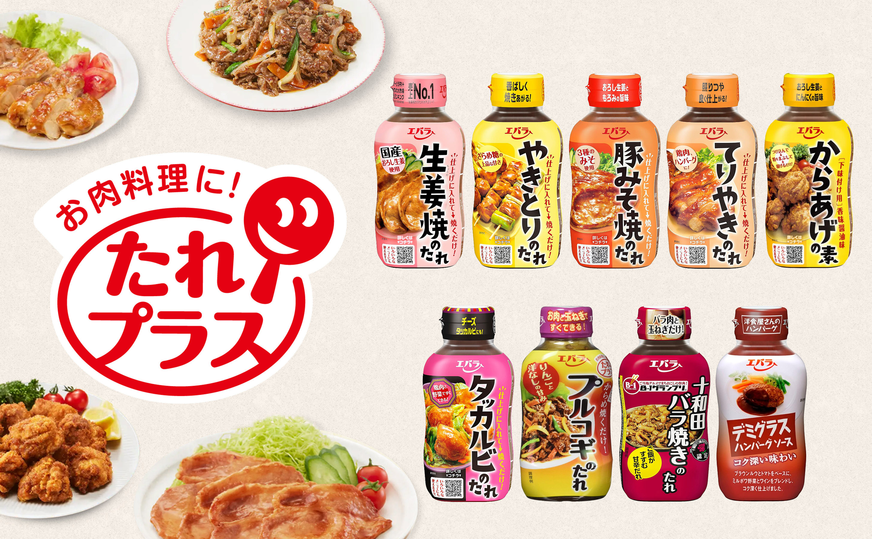 ハンバーグソース デミグラス 225g エバラ 調味料 肉料理 ステーキ ハンバーグ ポーク チキン 本格 手作り 関連画像1