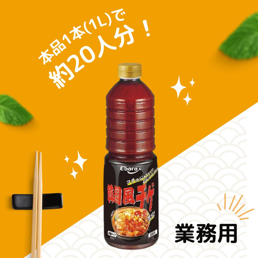 韓国風チゲの素 1L エバラ 業務用 大容量 調味料 プロ仕様 鍋 鍋つゆ スープ キムチ チゲ鍋 キムチチゲ 韓国料理 関連画像1