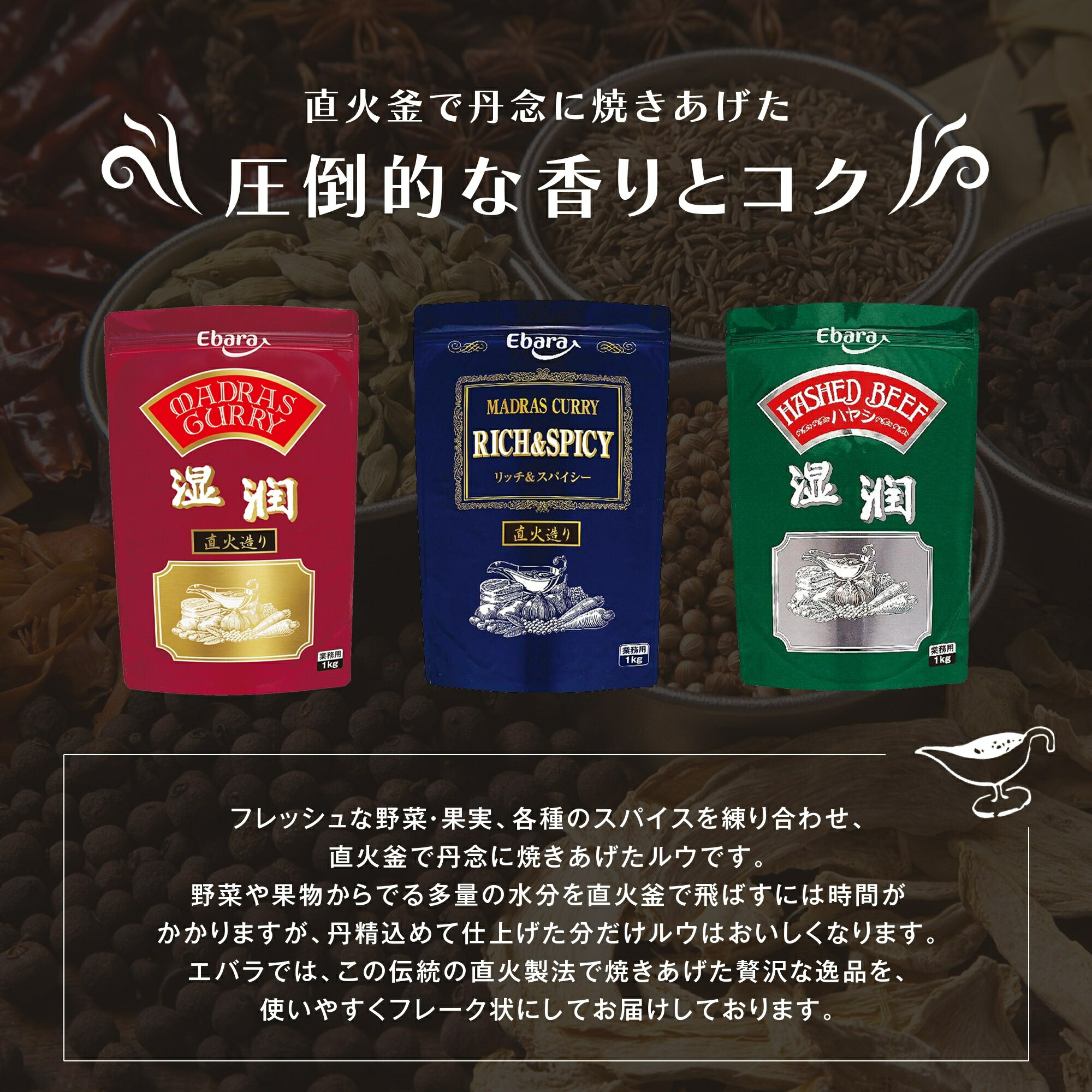 マドラスカレールウ 湿潤 1kg エバラ 業務用 粉末 フレーク 大容量 プロ仕様 カレールー カレールウ カレー粉 スパイス 本格 手作り 関連画像4
