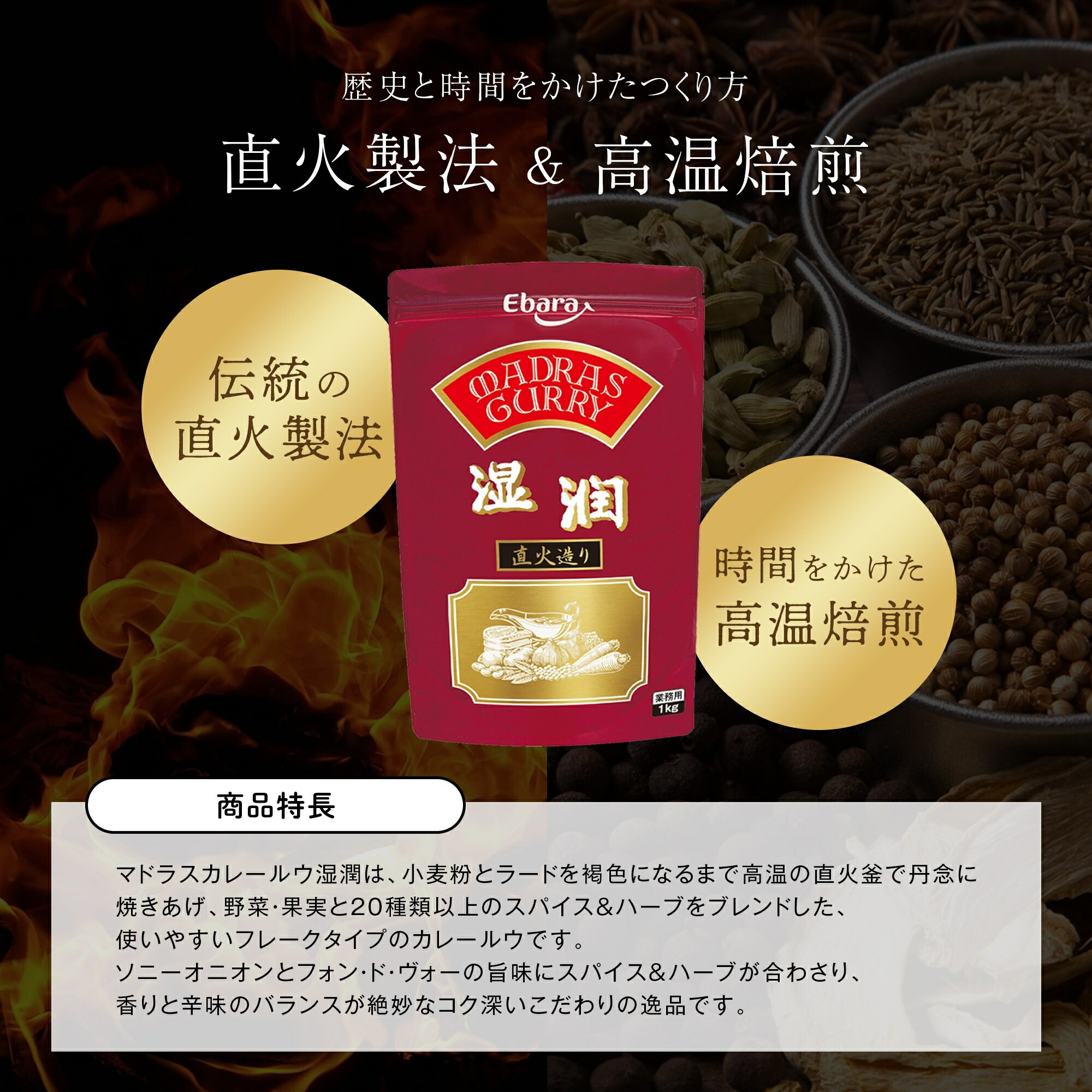 マドラスカレールウ 湿潤 1kg エバラ 業務用 粉末 フレーク 大容量 プロ仕様 カレールー カレールウ カレー粉 スパイス 本格 手作り 関連画像2
