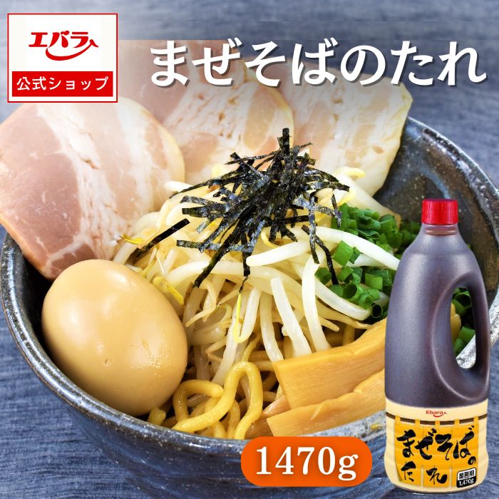 エバラ食品　業務用　ラーメン　スープ　タレ　詰め合わせ エバラ食品 業務用 ラーメン スープ タレ 詰め合わせ - メルカリ