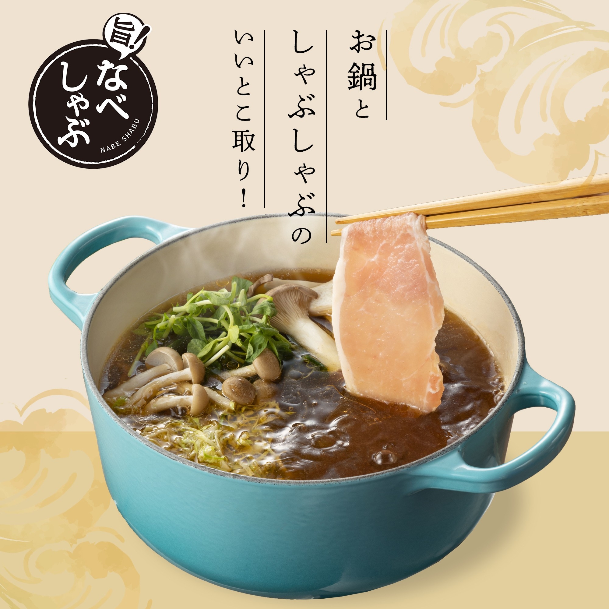 鍋つゆ なべしゃぶ 柑橘醤油つゆ 200g(100g×2袋) ×12 エバラ 業務用 ケース販売 大容量 調味料 鍋 鍋の素 鍋スープ 本格 関連画像2