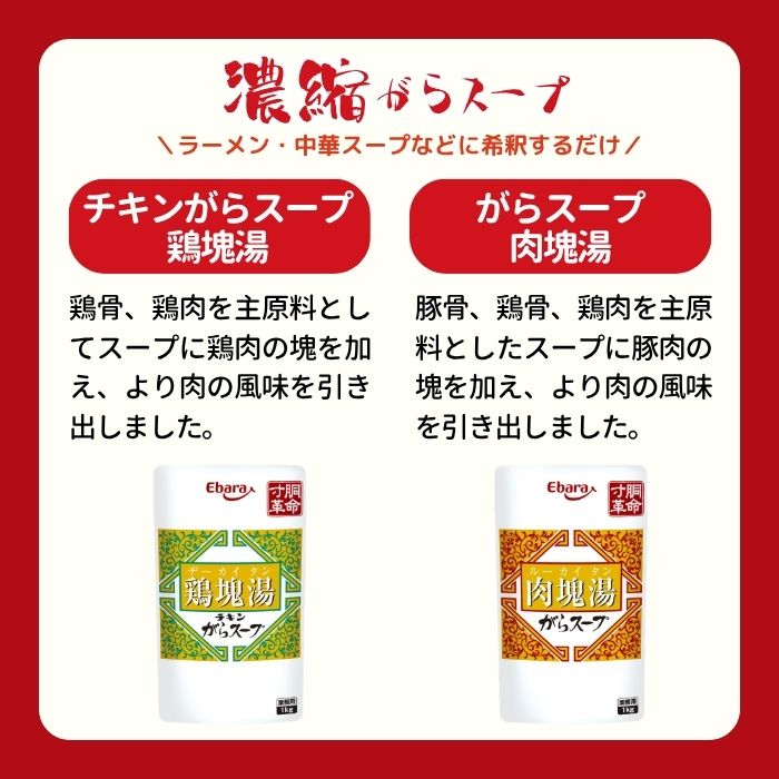 エバラ食品 がらスープ 肉塊湯（ルーカイタン） 1kg エバラ 業務用 大
