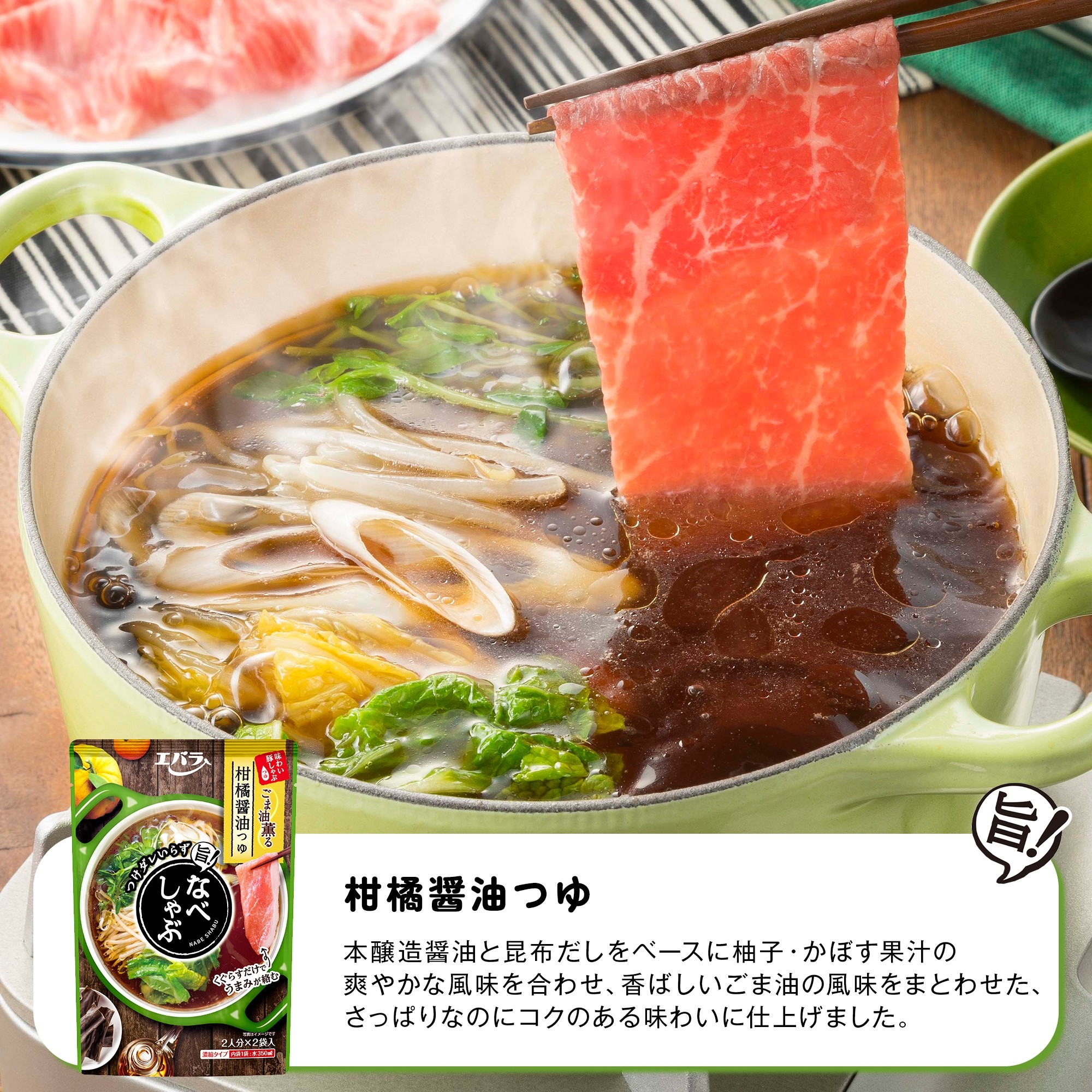 鍋つゆ なべしゃぶ 柑橘醤油つゆ 200g(100g×2袋) ×12 エバラ 業務用 ケース販売 大容量 調味料 鍋 鍋の素 鍋スープ 本格 関連画像5
