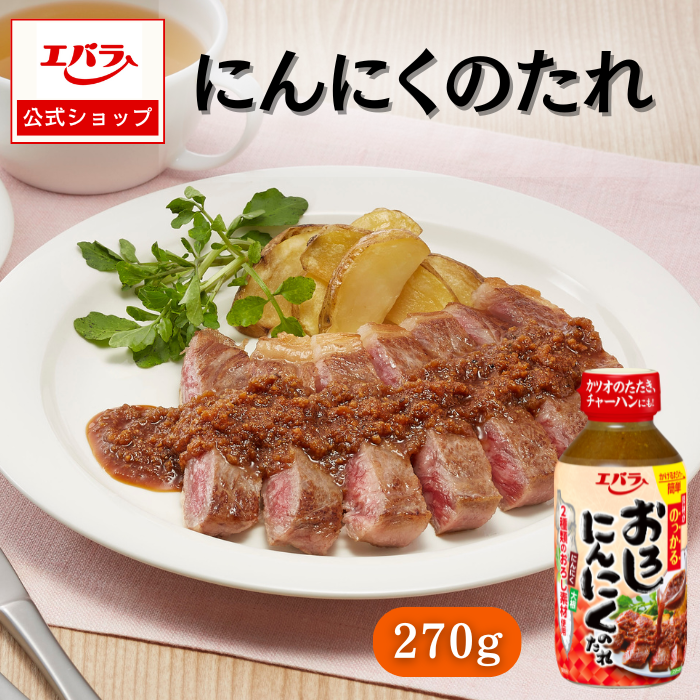 ē̂ ɂɂ̂ 270g Xe[L no[O Go  vdl ē Ă BBQ o[xL[ ^ {i