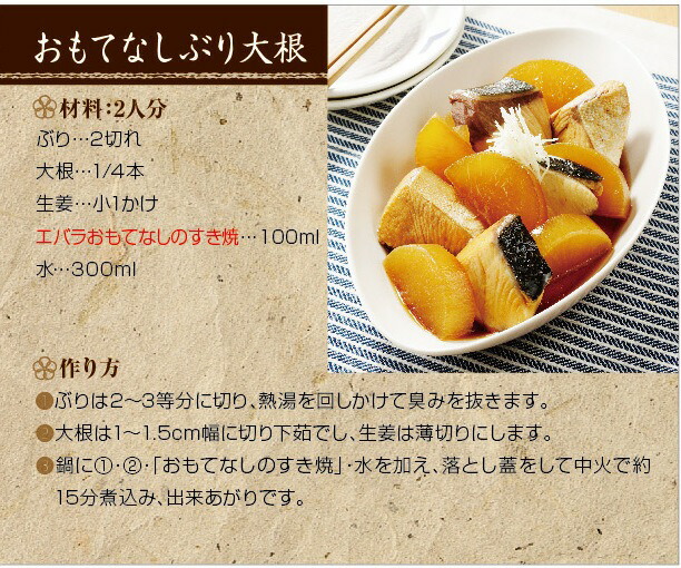 すき焼のたれ おもてなしのすき焼わりした 400ml エバラ すき焼き すきやき 割下 調味料 プロ仕様 万能調味料 鍋 和食 煮物 本格 手作り | エバラ食品 | 05