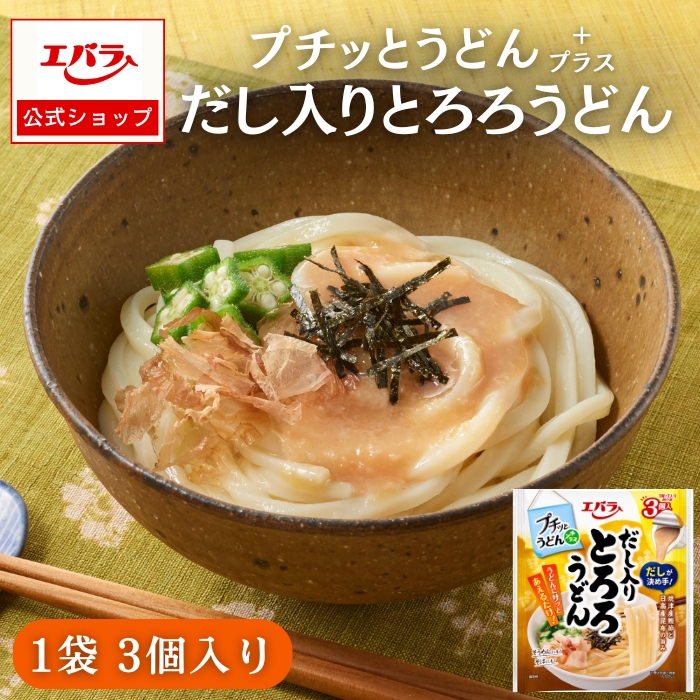 エバラ食品 プチッとうどんプラス だし入りとろろうどん 126g（42g×3個